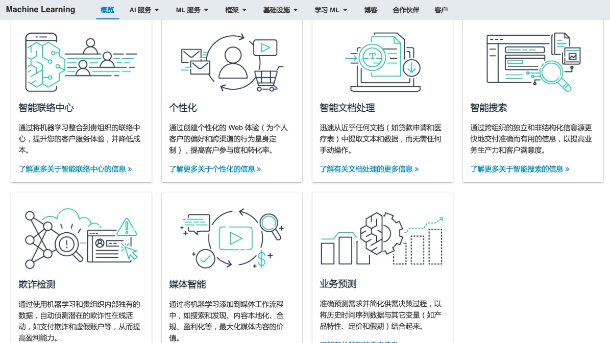 陕西科技大学利用亚马逊云科技加速探索大脑奥秘 致力于为全球数亿听障人士带来新声