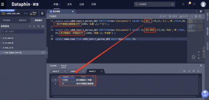 如何基于Dataphin实现敏感数据保护