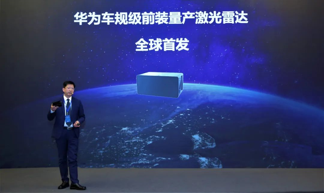 华为于 2020 年底发布了车规级量产激光雷达，作为行业新玩家来势汹汹 | 网络
