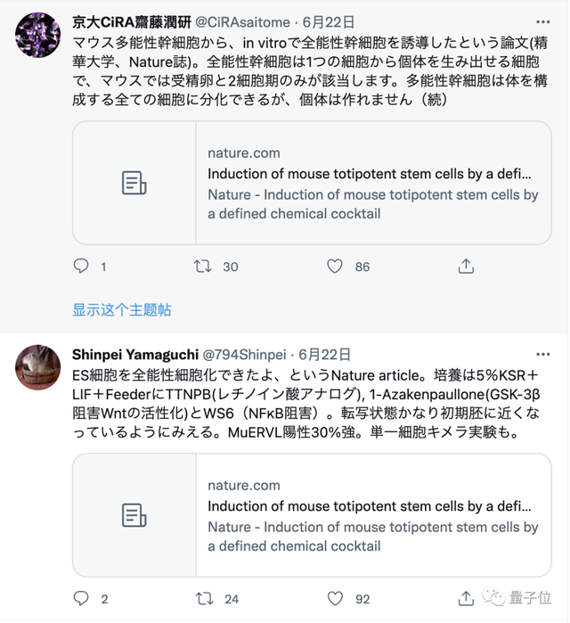 清华“神奇药水”登Nature：不靠精子卵子就能创造生命了！